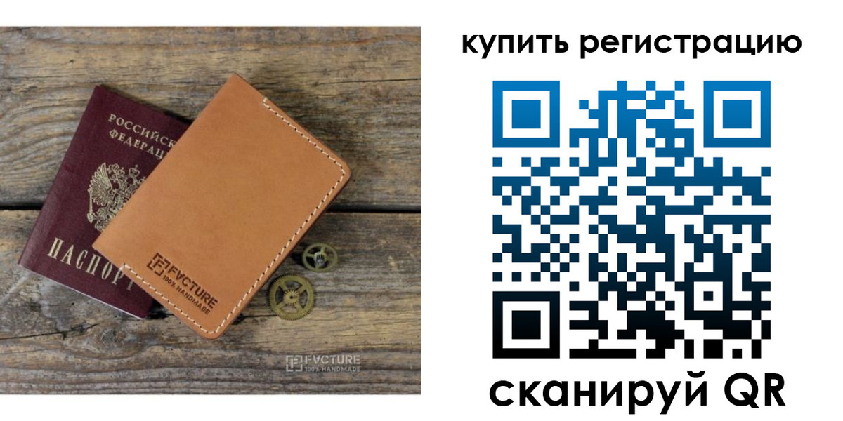 прописка в Электрогорске